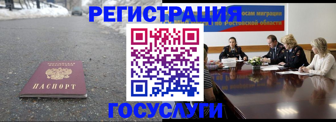 прописка ребенка в Кулебаки