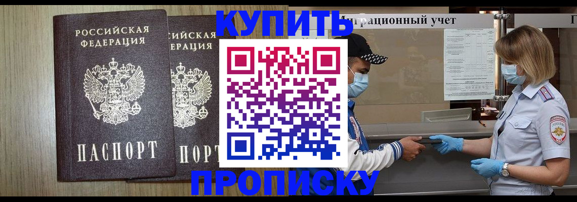 временная прописка в Кулебаки