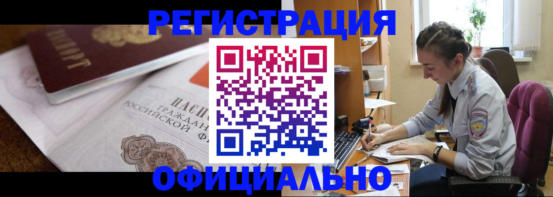 временная регистрация для школы в Кулебаки