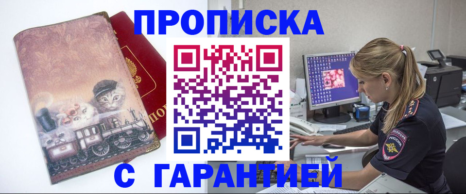 временная регистрация в квартире в Кулебаки