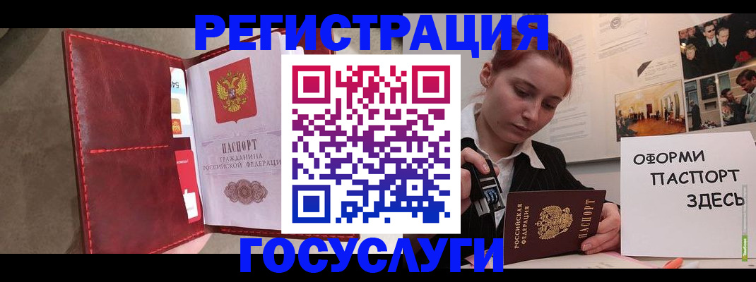 прописка в Кулебаки