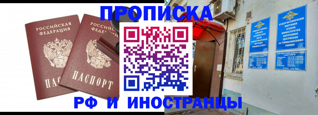временная регистрация в квартире в Кулебаки