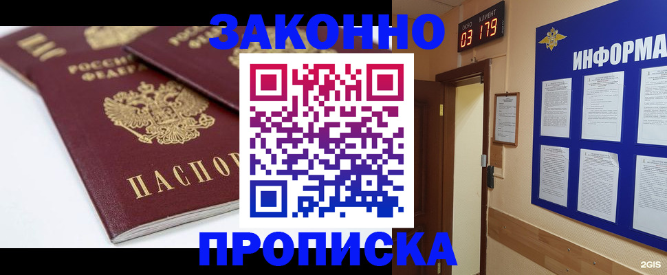 регистрация в Кулебаки