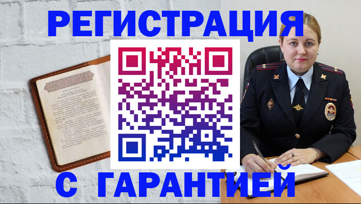 прописка регистрация в Кулебаки