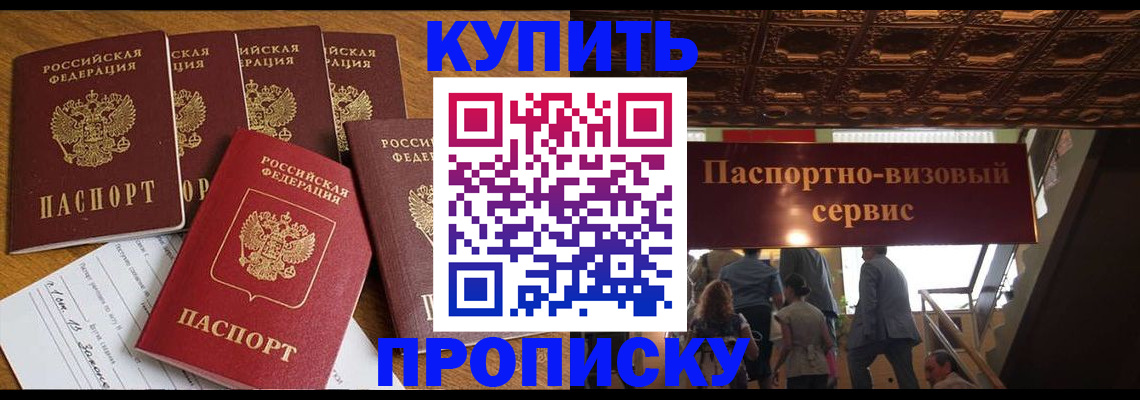 прописка иностранных граждан в Кулебаки